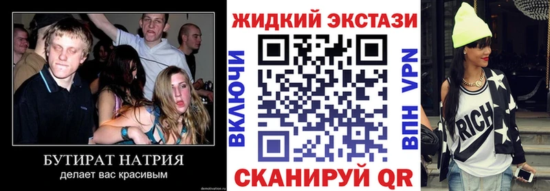 БУТИРАТ оксибутират Купить закладки Чулым