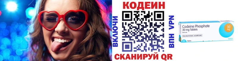 Кодеин Purple Drank  Купить закладки  Чулым 