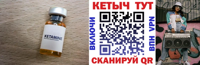 Кетамин ketamine  Купить где  Чулым 