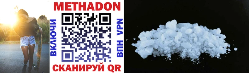 МЕТАДОН methadone  Купить  Чулым 